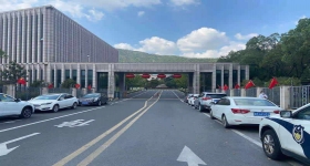 公安部交通管理科學研究所